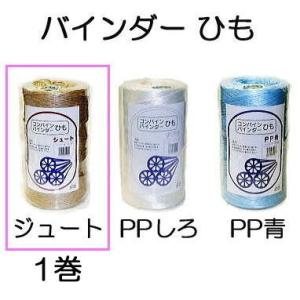 6巻セット) コンバイン バインダーひも PP 青 1000m バインダー