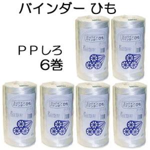 バインダーひも　8巻 6巻セット) コンバイン バインダーひも PP 青 1000m バインダー