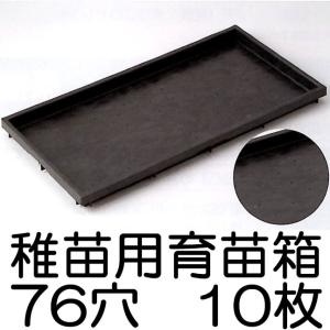 育苗箱 100枚セット : ノウキナビYahoo!ショップ - 通販 - Yahoo
