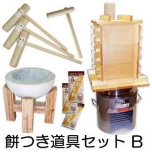 (餅つき道具セットB) 台付き 御影石臼 煙突付き 極厚かまど 羽釜30cm 桧角セイロ9寸27cm...