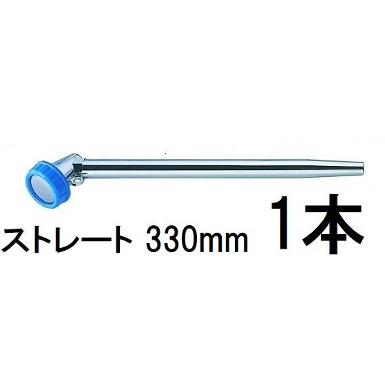 栄工業 ストレートノズル PL-1 Stype ストレートタイプ No.1 (散水ノズル ストレート...