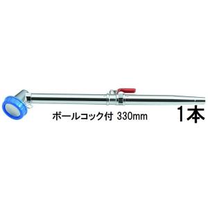 栄工業 PL-11 BCtype コックタイプ No.11 (散水ノズル ボールコック付 330mm...