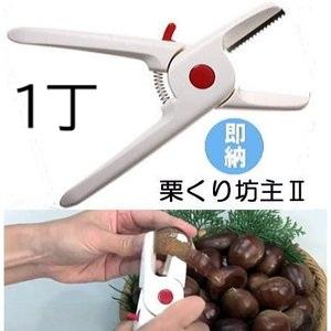 パール金属 日本製 栗むき機 栗くり坊主 ソフトグリップ はさみ 皮剥き
