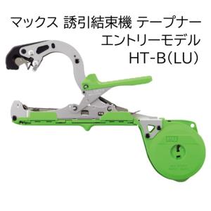 ニッカリ 誘引結束機 ペレンク フィキシオン2 庭木・果樹用 有M 代引