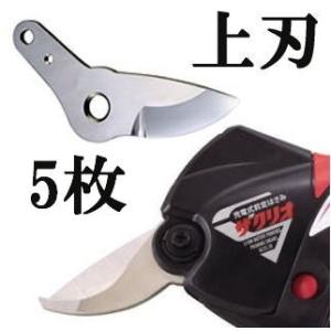 マックス（MAX） ザクリオ 替刃 (上刃) PA90027 1枚 PA300シリーズ