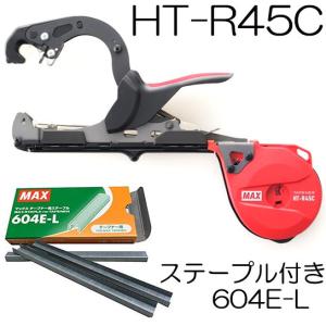 (おとく2点セット) MAX 楽らくテープナー HT-R45C ステープル(604E-L)付 園芸用結束機 マックス｜tackey