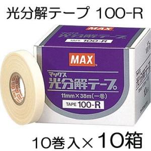 (10巻入×10箱セット) 光分解テープ 100-R (クリーム) MAX マックス 園芸用誘引結束...