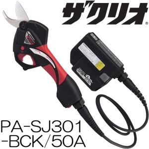 マキタ(Makita) 36V 充電式せん定ハサミ (バッテリー・充電器付
