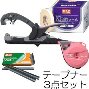 (おとく3点セット) MAX 楽らくテープナー HT-R24C スリムタイプ 光分解テープ(色選択) ステープル(604E-L)付き 園芸用結束機｜tackey