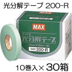 (10巻×30箱セット) 光分解テープ 200-R (グリーン) MAX マックス 園芸用誘引結束機...