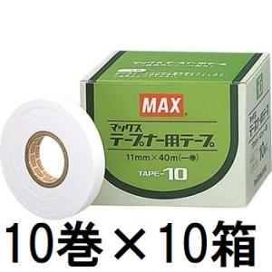マックス（MAX） (徳用4点セット) 強保持力テープナー HT-S45E 専用