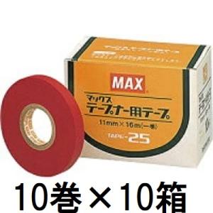 (10巻入×10箱) MAX マックス テープナー用テープ TAPE-25 赤　(zsネ)