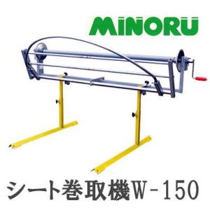 大型マキトール 被覆資材巻取り機 槍木産業 : ザ・タッキーYahoo!店