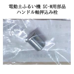 みのる産業 回転土ふるい機 SC-1 ハンドル回転式 (手回し式 手動式
