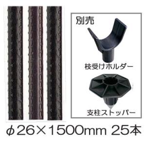 10本セット特価) セキスイ イボ竹 (プロ仕様 業務用) 農業用支柱 (黒