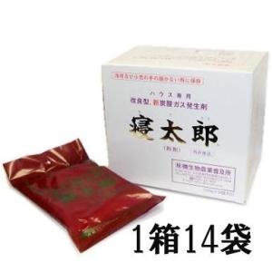 驚異の寝太郎 ハウス専用 炭酸ガス発生剤 粉剤 100g×14袋 (佐川等orレターパック)　zm