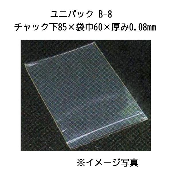 (8,000枚入) セイニチ ユニパック B-8 チャック付ポリ袋 100枚×80袋入