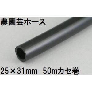 OK 農・園芸ホース 50m巻 (内径18Φ×外径24Φ) 水道用ホース 越ガ谷