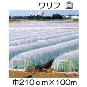 (3本セット特価) 日石 ワリフ HS-2100 白 幅210cm×長100ｍ 2.1×100m 遮光率5％ 不織布 (日石ワリフ農業用) 日新商事 JX日鉱日石エネルギー｜tackey