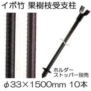 ちいぼ パイプバンパー 1500 イボ竹 1セット(25本) 積水樹脂 【通販モノタロウ】
