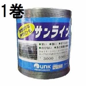 サンライン 誘引ひも ＃3000 ×6000m 3000D 1巻 宇部エクシモ