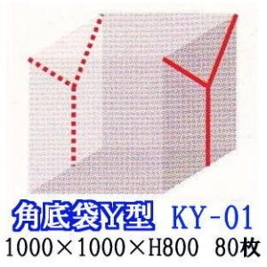 (80枚セット) パレットカバー KY-01 厚み0.04mm Y型シール ポリ規格品 (角底袋) ...