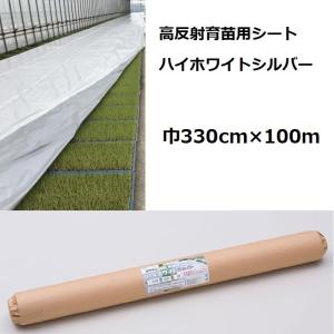 3本 イワタニ 三層 シルバーポリ 水稲用 #80 幅180cm 長さ50m タSD