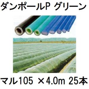 100本セット) ダンポールR マル65 ×1.8m 青 トンネル幅80cm