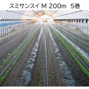 住化農業資材 (1ケース 5巻セット特価) 灌水ホース スミサンスイ M-03