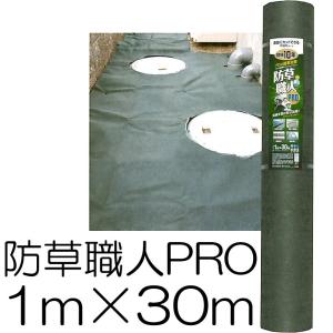 日本マタイ 防草職人PRO 2m×30m 厚さ0.8mm 防草シート モスグリーン