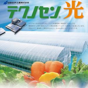 (厚さ0.15mm×幅135cm) テクノセン光...の商品画像