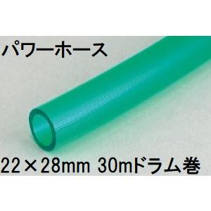 三洋化成 パワーホース 22×28mm 30ｍ (ドラム巻) グリーン PW-2228D 30G｜tackey