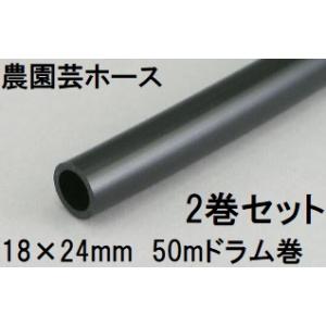 三洋化成 農園芸ホース 18×24mm 50m (ドラム巻) ブラック NE-1824D