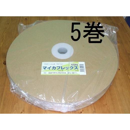 (5巻セット特価) ハウスバンド マイカ線 フレックス 45N 45mm×150m 透明 巾広ベルト...
