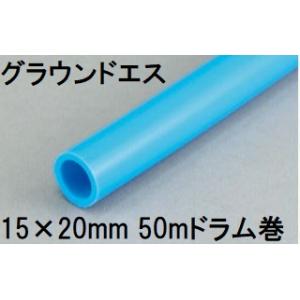 三洋化成 グラウンドエス 15×20mm 50m (ドラム巻) ブルー GS-1520D 50B｜tackey