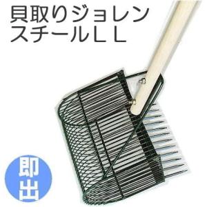 貝採りジョレン 楽天市場】潮干狩り用 貝取りジョレンの通販