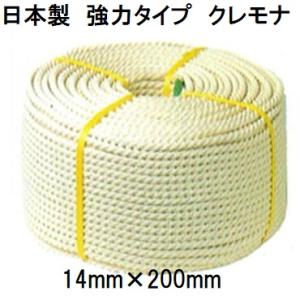 ビニロンロープ 14mm×200m 三つ打 ビニロンSロープ 屋外作業 ビニロンロープ 14mm×200m 三つ打 ビニロンSロープ 屋外作業