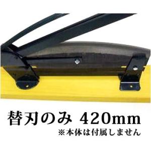 播州型 自動押切 1号 刃渡り330mm 自動押切器 (特製 押し切り