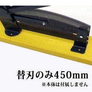 播州型 自動押切 1号 刃渡り330mm 自動押切器 (特製 押し切り