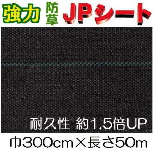 防草シート（新品ではありません）アンカー120本くらい 強力高耐久 防草シート) 強力JPシート SP2415K 幅200cm×100m 黒地 青