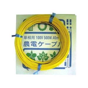 日本ノーデン 農電ケーブル 1-500 (単相100V・500W・62ｍ・2坪用)