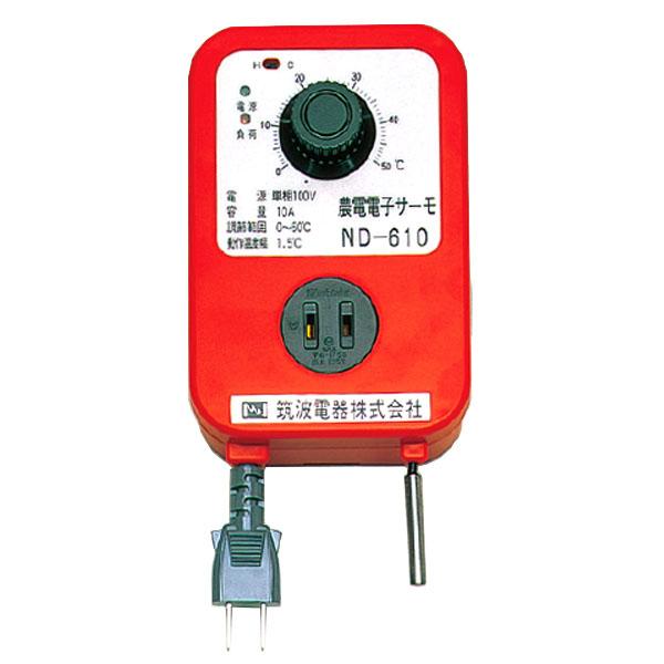農電 電子サーモ ND-610 単相100V・10A (農電サーモ ヒーター 換気扇 サーモスタット...