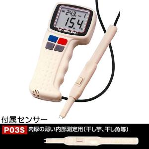 オガ電子 簡易型水分計 MDRX-1 (付属センサー：P03S 干し芋・干し魚など肉厚の薄い内部測定用) 水分計 水分測定器 (mdx-1000の後継機です)