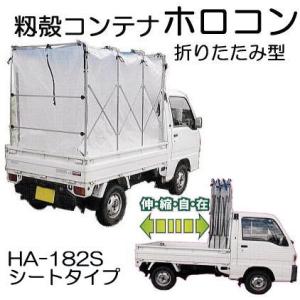 熊谷農機 KUMAGAI 籾殻専用モミガラコンテナ ネットコンテナ 普通