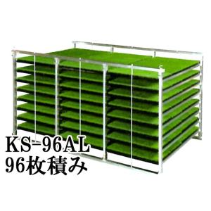 国産 アルミ 苗コンテナ 軽トラ用 水平型 64枚積 KS-64AL 軽