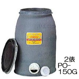 ◎穀物貯蔵容器・コクモツバンク・PO230G・3俵用 法人or運送会社営業所引取り 送料無料) 穀物貯蔵用密閉容器