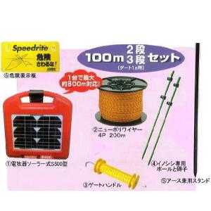電牧器 ビビット 3000型 センサー付 KD-BB-3000-SENSOR 野生動物侵入