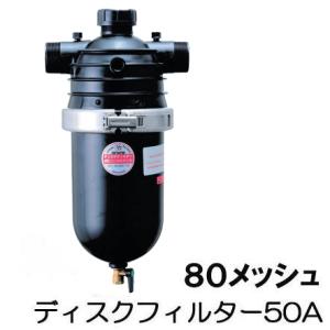 住化農業資材 ディスクフィルター50A DUAL (80メッシュ) ろ過器 (デュアル、泥抜き、バル...