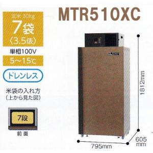 ホシザキ（HOSHIZAKI） 玄米保冷庫 14袋 HRA-14GD1-Z 組立費込み（2026