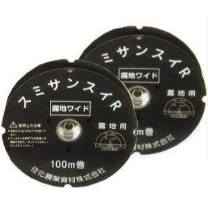(100ｍ巻) (2巻セット特価) 灌水ホース スミサンスイ R 露地ワイド 100ｍ巻×2 住化農...